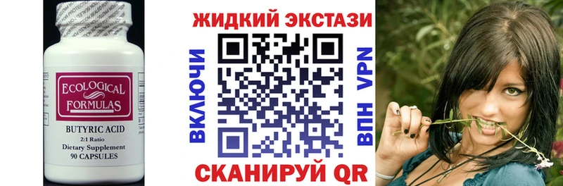 Бутират буратино  Рудня 