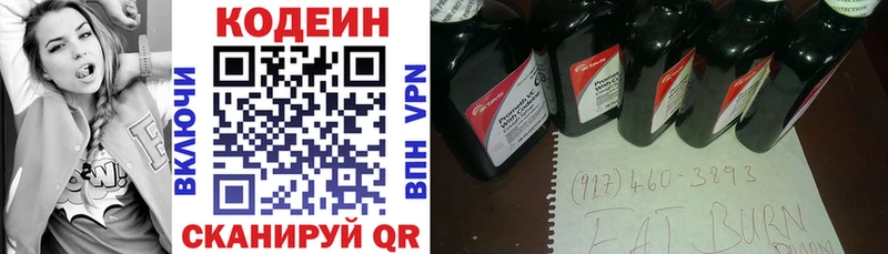 Кодеиновый сироп Lean напиток Lean (лин)  Рудня 